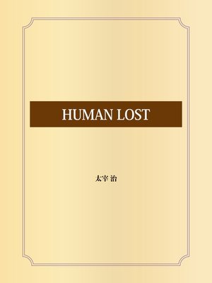 cover image of HUMAN LOST